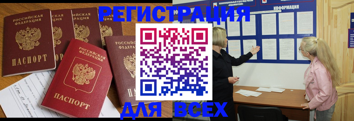 временная регистрация надежно в Ногинске